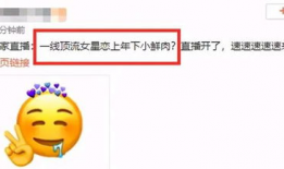 机智张吃瓜爆料网红,网红吃瓜爆料背后的真相