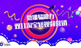 短视频活动营销,引爆流量，玩转品牌互动