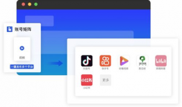 短视频批量发布,轻松扩大影响力，高效触达受众