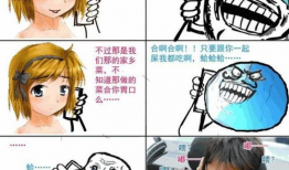 暴走漫画动画短视频,笑翻你的日常瞬间