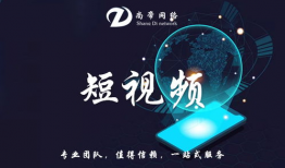 短视频视频代运营,打造爆款内容的秘密武器