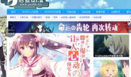 免费看动漫的网址,揭秘免费动漫网站攻略