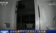 地震短视频,短视频捕捉地震惊心动魄瞬间