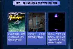 做实验短视频,探索科学奥秘的瞬间