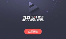 快短视频,捕捉瞬间，记录生活精彩瞬间