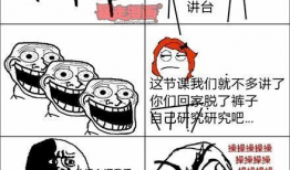 暴走漫画动画短视频,笑翻你的日常瞬间