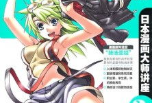 日本动漫大师,揭秘日本动漫大师的创作奥秘